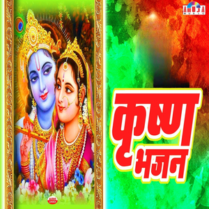 Mujhe Tune Data Bahut Kuch Diya Hai