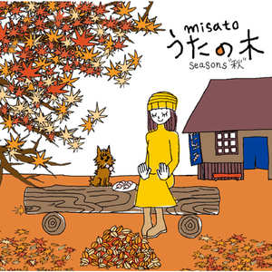 メドレー（赤とんぼ〜紅葉〜旅愁）