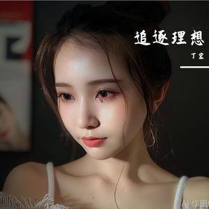 泪光中的微笑  伴奏