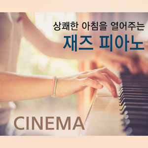 I Love You For Sentimental Reasons 영화 `이보다 더 좋을 순 없다`