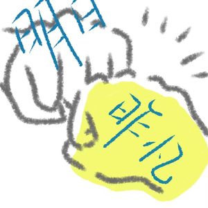 明日昨忆( prod by YUSENISHERE)