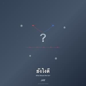 ยังไงดี