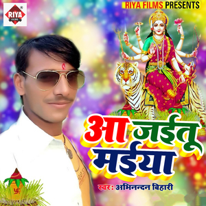 Aa Jaitu Maiya