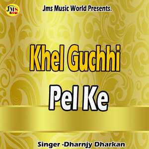 Khel Guchhi Pel Ke