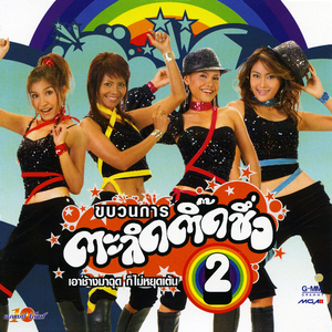 ฝากเลี้ยง