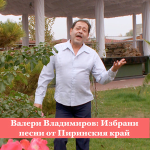 Убавото Стойне