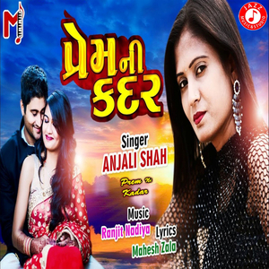 Prem Ni Kadar