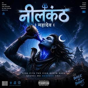 नीलकंठ महादेव