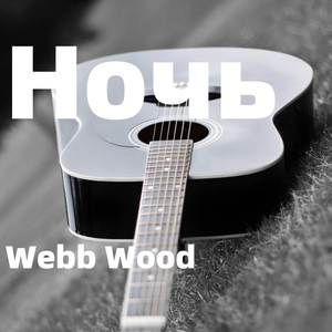 Наши Теплые Души