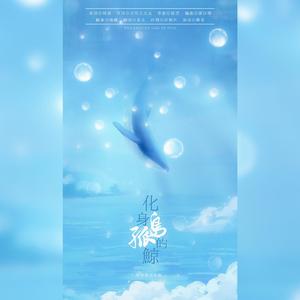 化身孤岛的鲸
