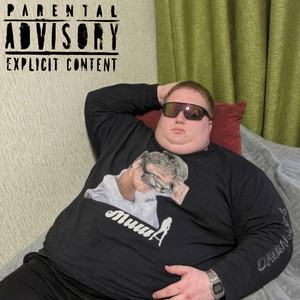 Инс-Инс (Prod. Psn98)