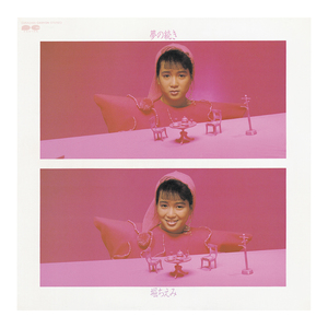 Come on! Love Machine-哀しみのパレード-