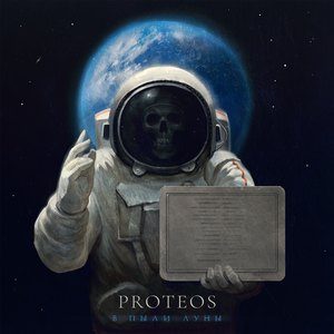 В пыли Луны