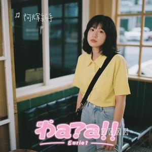 ありがとう… (Cover KOKIA)