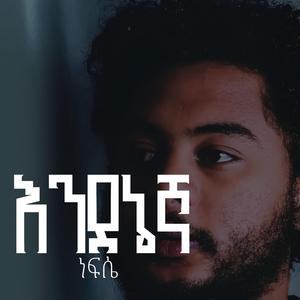 Nefsie (feat. Ysak Seddik)