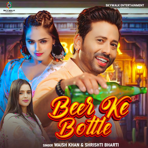 Beer Ke Bottle