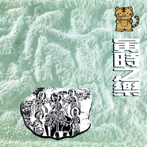 南無地藏王菩薩