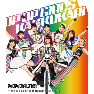 Sensen Brand New World!