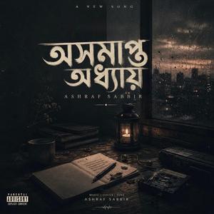Vulte Pari Nai (ভুলতে পারি নাই)