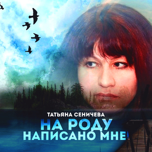 Желаю счастья Всем