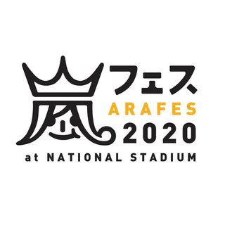 Arafes 2020 at NATIONAL STADIUM