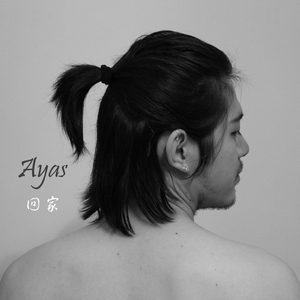 流放(Japanese Version)