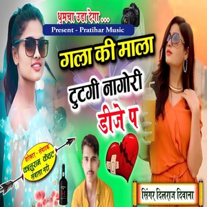 Gala Ki Mala Tatagi Nagori Dj Pe