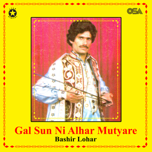 Gal Sun Ni Alhar Mutyare