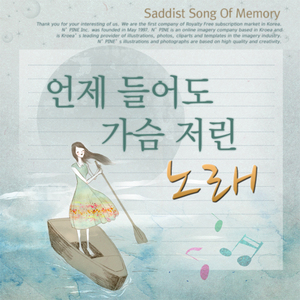 옛 시인의 노래