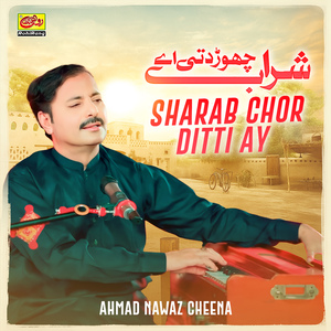 Sharab Chor Ditti Ay