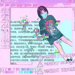 下水道の人鱼姫︎ ☆♀️ prod.RoKotensei