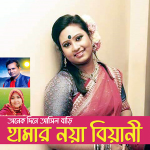 Onnek Dine Ashilo Bari