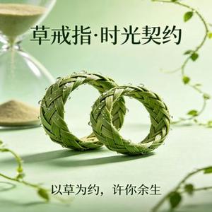 草戒指 R&B