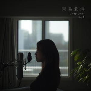 染まるよ (Cover)