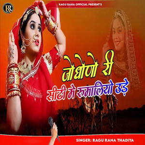 Payal Pehan Banni Ghumar Dikhao