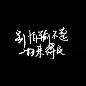 关于长春的记忆（钢琴版）