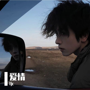 爱难回时莫回头的旋律