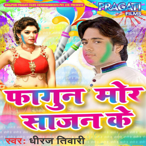 Hamra Ke Chhodi