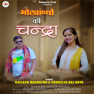 Bhotiyaniyon Ki Chandra