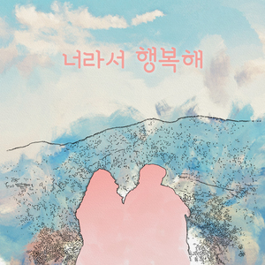 지루한 일상 탈출하기