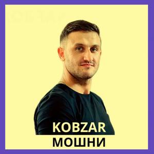 Мошни (Extended Version)