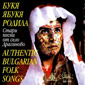 Boukya Yaboukya Rodila