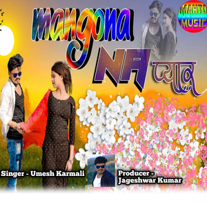 Mangona Peyar (Nagpuri)