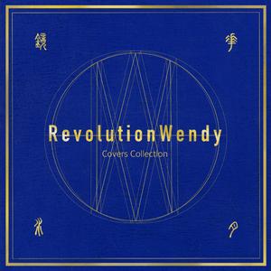 屋顶着火(同系列产品Remix)（翻自 宋茜）