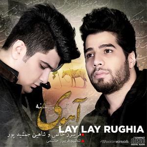 Lay Lay Rughia