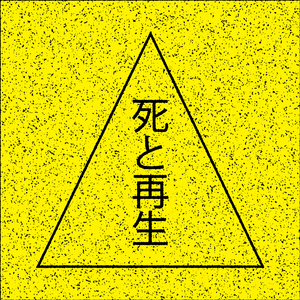 Morte E Rinascita