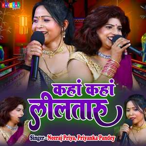 Kahan Kahan Lilatadu