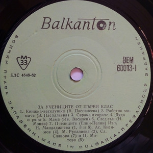 Врана и лисица