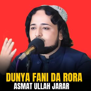 Da Madeni Da Janan Kalay