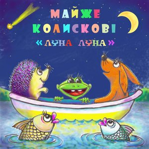 Я була в лісі